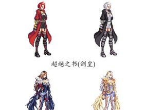 dnf女鬼剑天空套大全包含哪些款式？如何获取？
