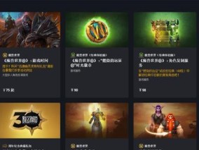 魔兽世界部落可以玩联盟吗？阵营转换的条件和影响是什么？