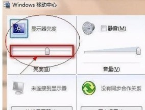 解决台式电脑亮度无法调节的问题（探索原因）