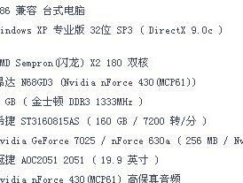 如何通过电脑配置来判断显卡的高低（掌握关键配置参数）