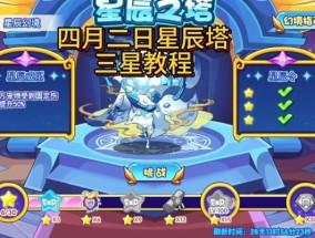 洛克王国星辰塔果实怎么获得？需要满足哪些条件？