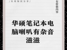 老电脑噪音大如何降低或消除？