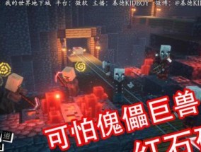 《我的世界》地下城海岛暗礁如何进入？操作步骤是什么？