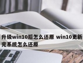 如何使用Win7电脑还原系统（一步步教你恢复Win7电脑到原始状态）