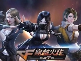 CF生化模式通用角色怎么选择？有什么技巧吗？