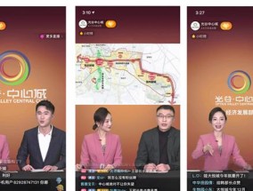 直播时如何将画面转接到苹果手机？需要哪些设备？