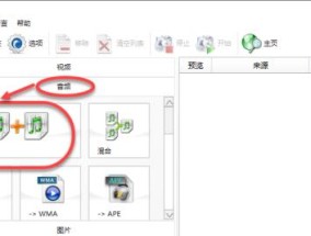 通过MP3截取片段，定制属于你的音乐体验（激发创造力）
