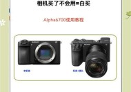 索尼相机如何激活键盘功能？