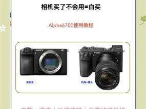 索尼相机如何激活键盘功能？