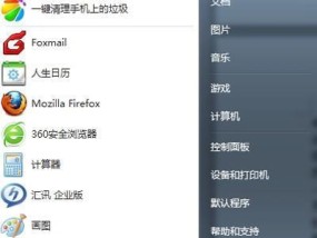提升电脑运行速度的有效方法（优化你的电脑系统）