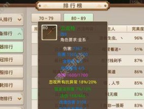 问道中如何转换武器等级顺序？新旧武器等级转换的步骤是什么？