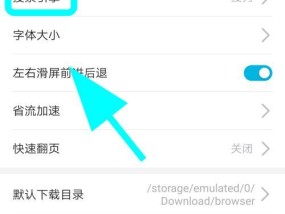 如何更改手机默认浏览器设置？步骤是什么？