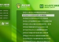 Win7旗舰版按F8一键还原为主题的方法及注意事项（一键还原Win7旗舰版主题的简便操作和必要准备）