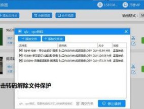 如何将手机qlv文件轻松转换为mp4格式？转换过程中需要注意什么？