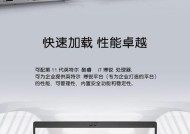 戴尔酷睿超薄本性能如何？