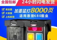 惠普家用打印机加墨教程？加墨过程中常见问题如何解决？