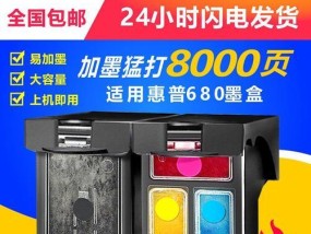 惠普家用打印机加墨教程？加墨过程中常见问题如何解决？
