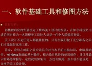 学修图ps基础知识？如何快速掌握PS基础操作？