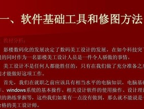 学修图ps基础知识？如何快速掌握PS基础操作？