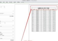Excel打印技巧