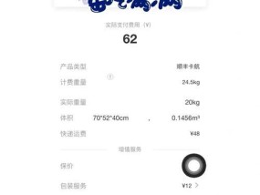 顺风笔记本电脑包装费多少钱？服务如何？