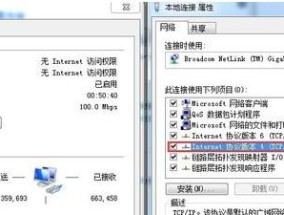 解决WiFi感叹号问题的有效方法（解决WiFi连接问题的关键步骤和技巧）