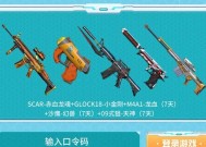 cf手游回归活动口令码是什么？