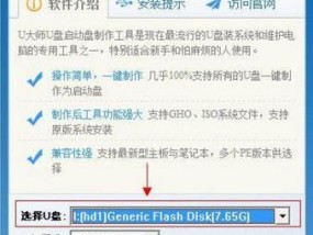 手机一键制作u盘启动盘的方法是什么？如何解决过程中遇到的问题？