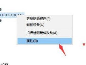 掌握笔记本电脑配置的重要性（如何正确解读笔记本电脑配置信息）
