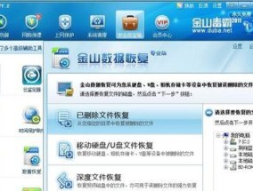 如何恢复电脑上删除的文件？恢复文件的步骤和注意事项是什么？