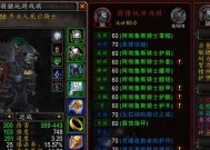 魔兽世界中如何更改骑士队友的名字？