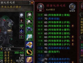 魔兽世界中如何更改骑士队友的名字？