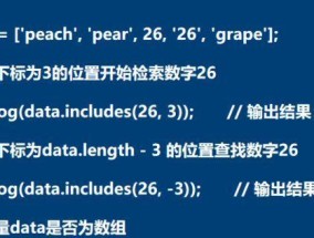 深入了解JavaScript数组切割方法（掌握数组切割的技巧和应用场景）