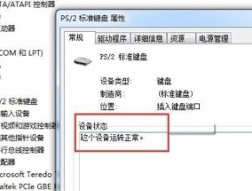 笔记本不显示无线网络的原因是什么？如何快速解决？