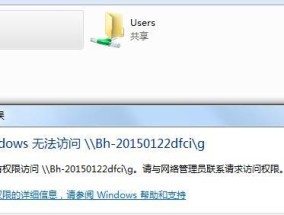 协议4和协议6无网络访问权限怎么办？如何解决？