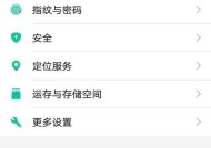 手机恢复出厂设置指南（快速找到手机恢复出厂设置选项）