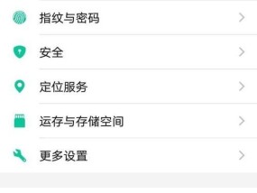 手机恢复出厂设置指南（快速找到手机恢复出厂设置选项）