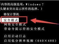 win7系统开机后黑屏怎么办？有哪些处理措施？