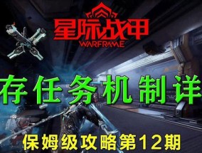 星际战甲国服交易流程是什么？如何安全进行交易？