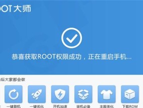 探究华为手机root工具的使用方法（寻找华为手机root工具的最佳选择）