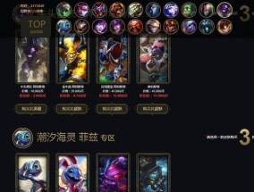 揭秘LOL打折活动神秘商店的神秘面纱（探寻LOL打折活动神秘商店的隐藏玄机）