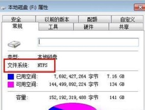Win7系统C盘满解决方法（有效清理和优化C盘空间）