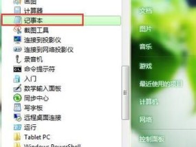 个性化定制你的笔记本鼠标右键菜单（个性化定制你的笔记本鼠标右键菜单）