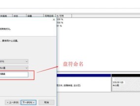 图解U盘重装系统分区教程（一步步教你轻松搞定分区问题）