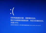 电脑蓝屏无法正常启动恢复技巧（解决电脑蓝屏问题的实用方法）