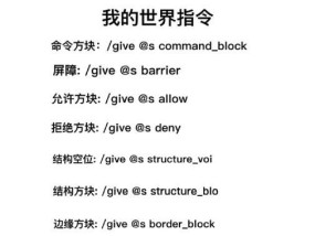我的世界中如何正确修改最新指令？