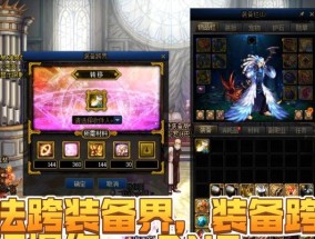 打造110DNF跨界装备，所需材料一览（攻略分享）