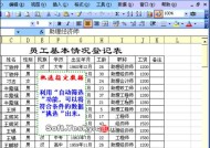 新手入门excel表格制作？如何快速掌握基本操作？