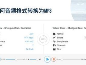 如何将WMA文件转换为MP3格式？转换过程中需要注意什么？
