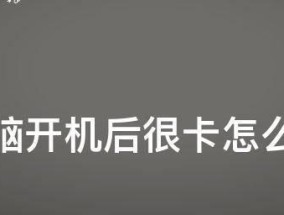 解决台式电脑开机无反应的方法（故障排除指南）